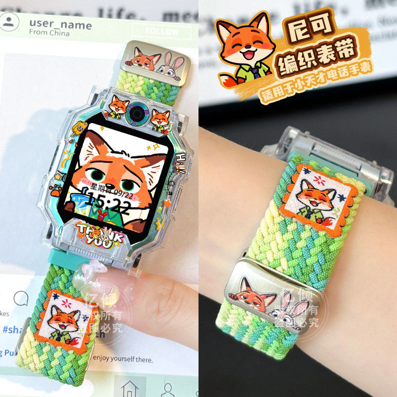 适用小天才W2123AC儿童电话手表z9Z8A/Z7S/Z6pro磁吸编织弹力表带