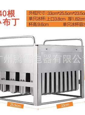 304不锈冰钢棍246棒40根模具 雪条单个30绿豆红豆老冰根手工雪糕