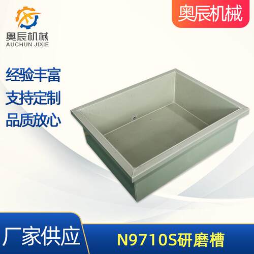 厂家供应PP研磨桶磁力去氧化皮去毛刺抛光研磨槽N9710S研磨槽
