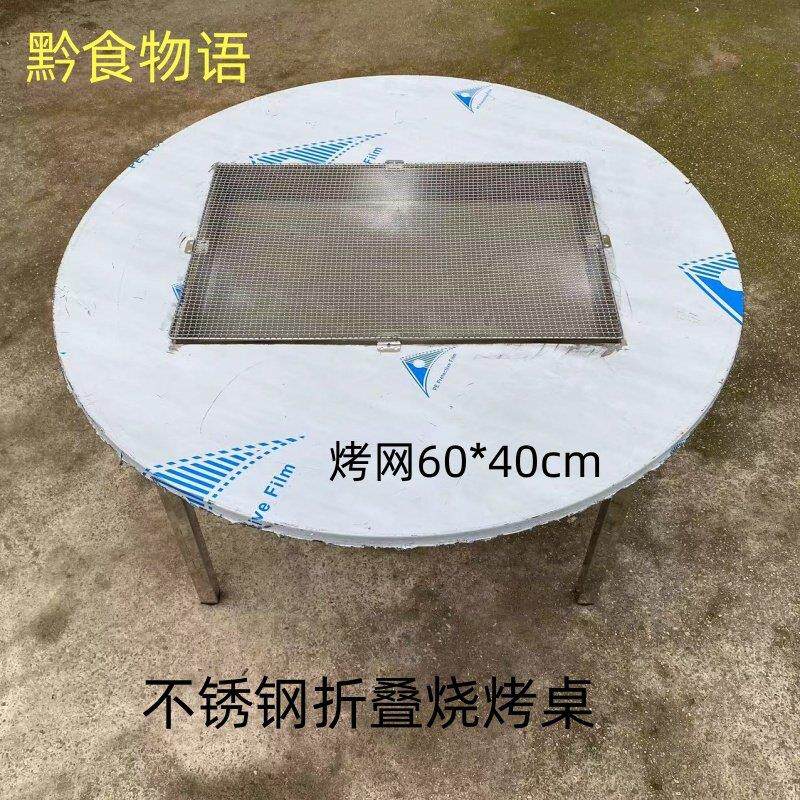 贵州一体折叠不锈钢烤网烧烤桌圆桌碳烤桌炭烤桌烤肉桌烙锅桌包邮