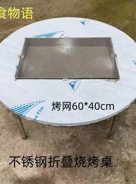 贵州一体折叠不锈钢烤网烧烤桌圆桌碳烤桌炭烤桌烤肉桌烙锅桌包邮