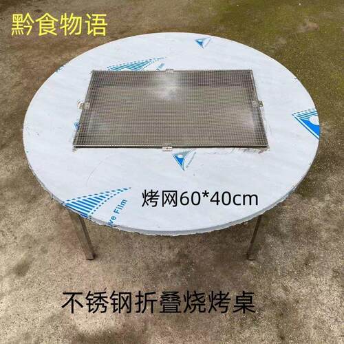 贵州一体折叠不锈钢烤网烧烤桌圆桌碳烤桌炭烤桌烤肉桌烙锅桌包邮
