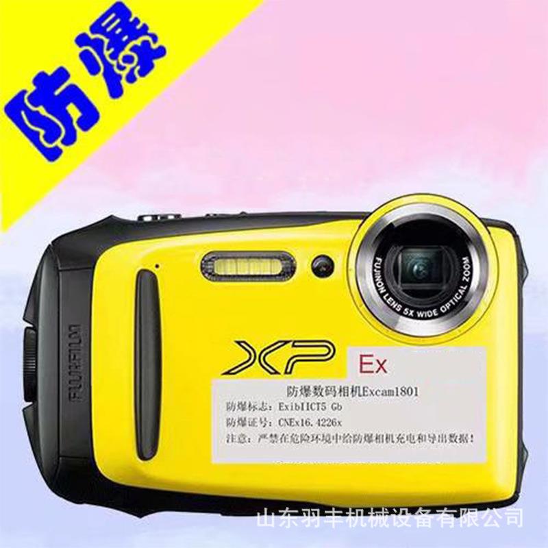 矿用本安型防爆数码相机Excam1801智能相机化工厂拍照设备
