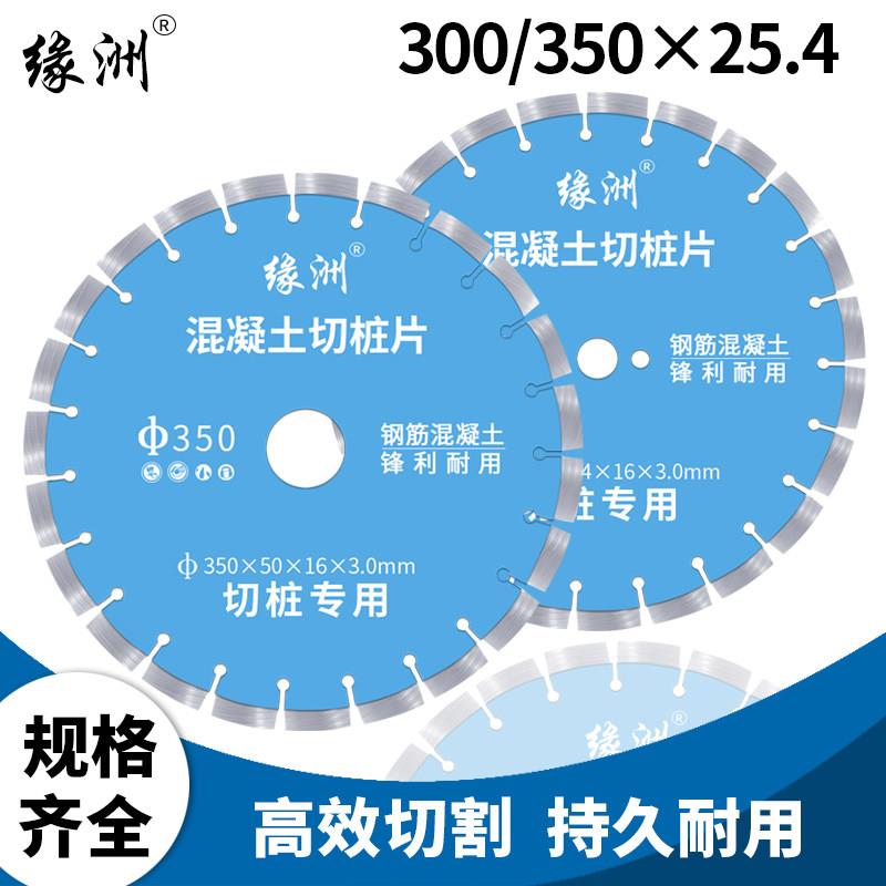 混凝土路面切割刀片金刚石水泥地面铺装桩切割机300/350mm切割机