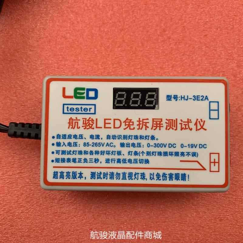 高档液晶电D电视灯LE背光测试仪 LED灯条珠检测仪免拆视屏测试工