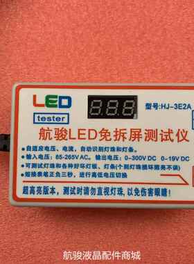 高档液晶电视LED光测仪 LE试D背条灯珠检测仪免拆电视灯屏测试工