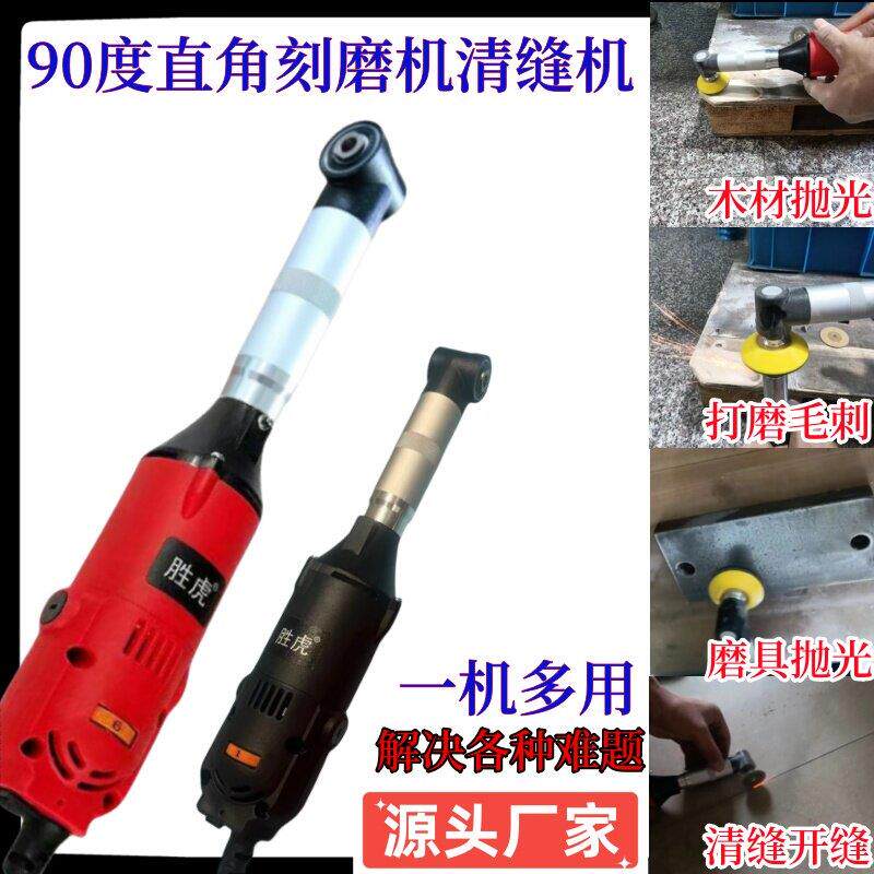 胜虎90度弯头电动打磨机清缝电磨机模具修边抛光美缝手柄雕刻机