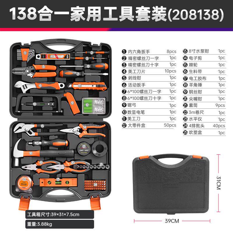瑞德工具箱家用套装多功能五金电工维修理组合大全车载万能全套