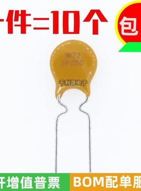 RXEF050 印 XF050 PPTC自恢复保险丝 60V/72V 0.5A 可代 JK60-050