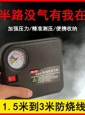 电瓶车电动车充气泵48v60v72v三轮车家用便携式车载轮胎打气筒