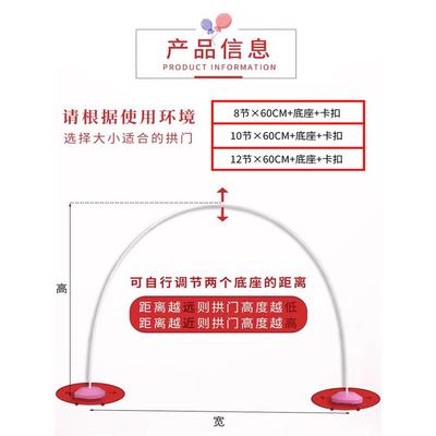 气球拱门支架PVC管圆底座订婚结婚生日店庆迎宾路引装饰场景门头