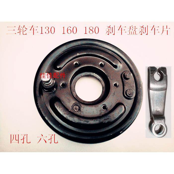 摩托电动三轮车刹车盘总成130 160-180 -200 220全套刹车片刹鼓盖,摩托车/装备/配件,刹车片/刹车系统,淘宝优惠券,粉丝福利购,淘宝优惠卷