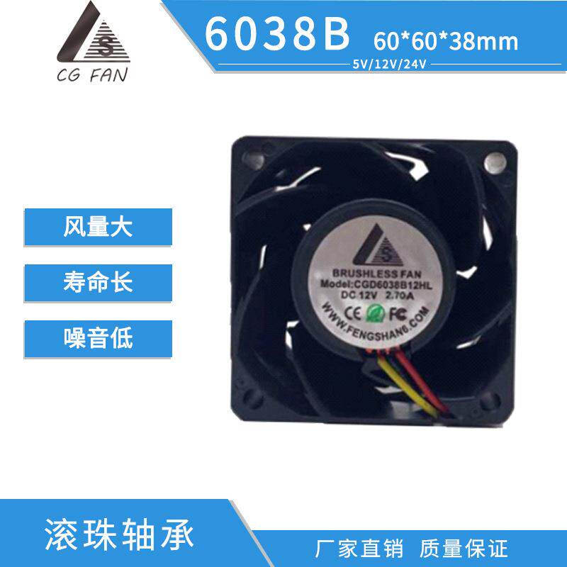 6038无刷电机双滚珠轴流风扇直流机箱方框服务器轴流风扇21700转
