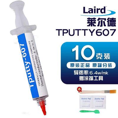 正品莱尔德607导热凝胶液态导热膏手机笔记本显存供电mos管导热泥