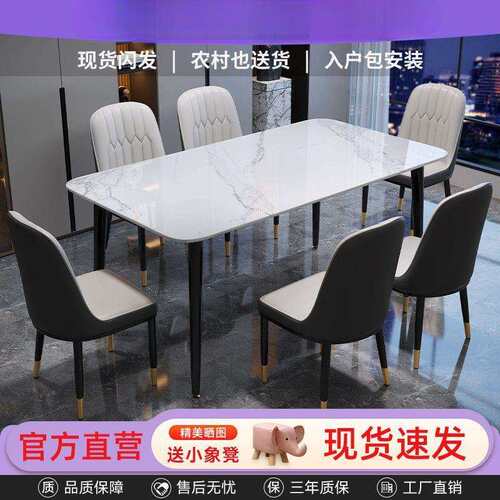 钢岩板餐桌轻奢酒餐小户型家用长方形桌碳素PPA店餐桌岩板餐桌