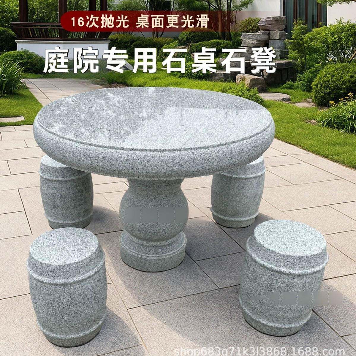 石桌石凳庭院户外公园农村家用天然大理石花岗岩室外石头桌子桌椅