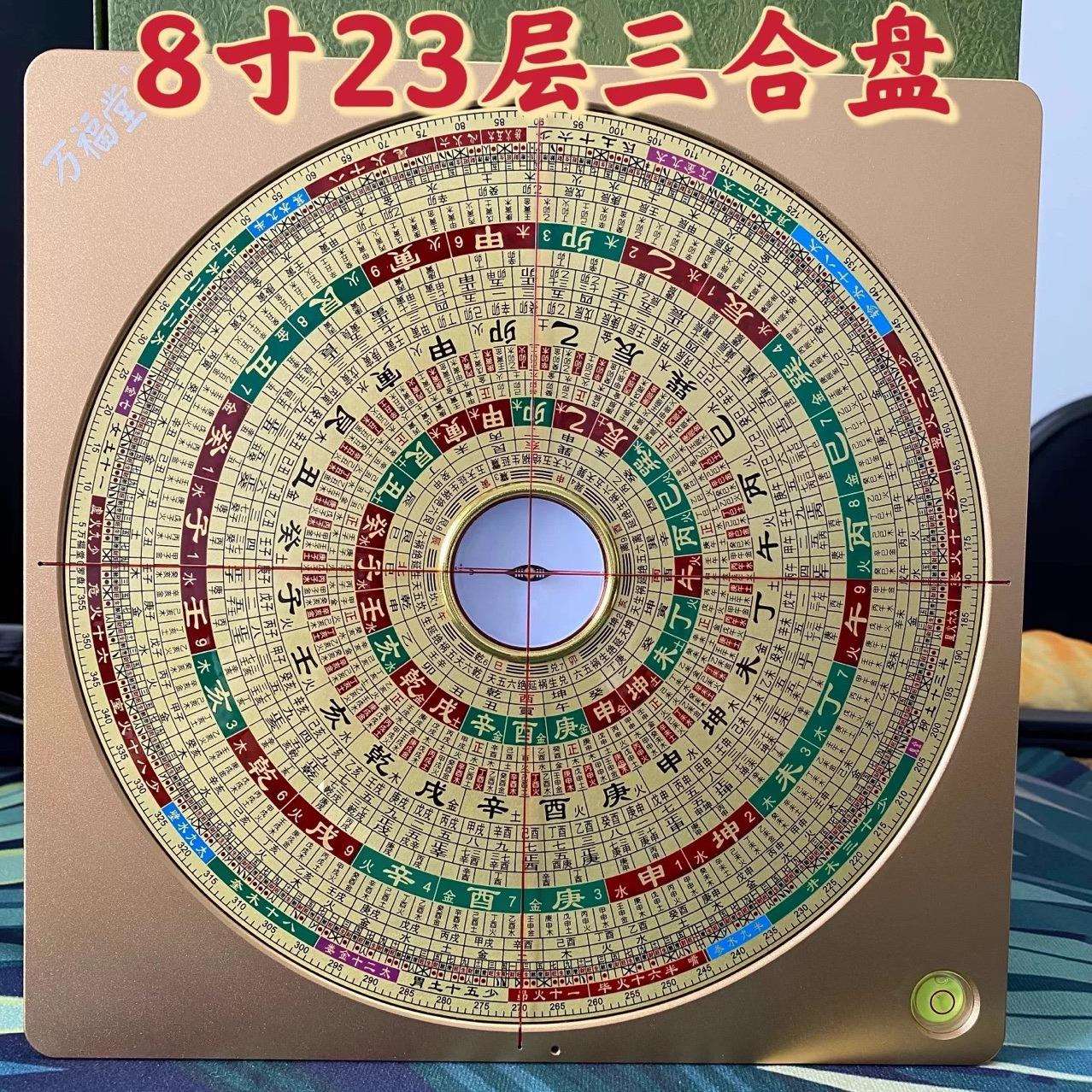 八寸万福堂铝镁合金罗盘高精度纯铜三合综合罗盘罗经仪