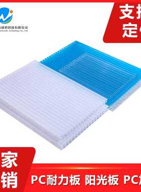 中空PC隔热防晒双蜂窝四层6/8/12mm聚碳酸酯PCPC温室车