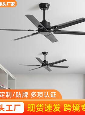 六叶大风力工业吊扇餐厅饭馆简约家用风扇商用黑色复古无灯电风扇
