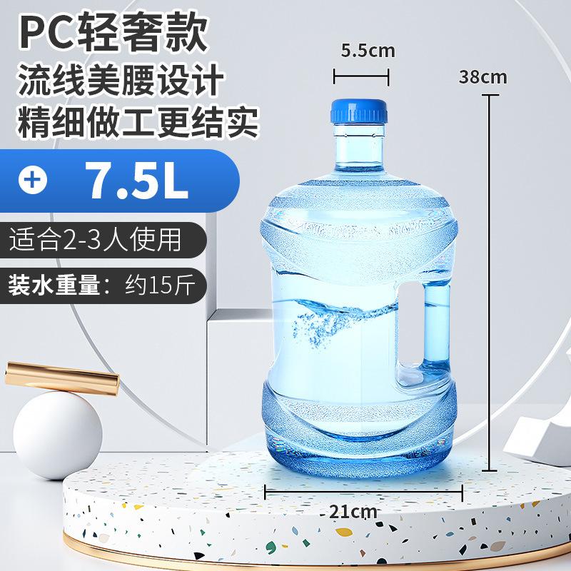 纯净水饮水机批发pc水桶塑料罐