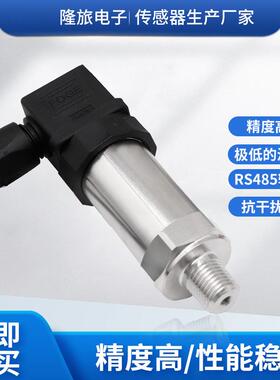 PTL516R扩散硅压力传感器液油气水真空正负压变送器485输出