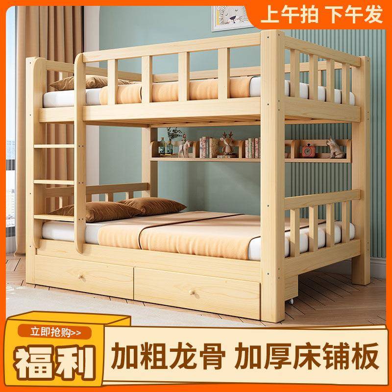 简约上下床实木两层床加厚高低床双层床宿舍成人子母床儿童床连锁