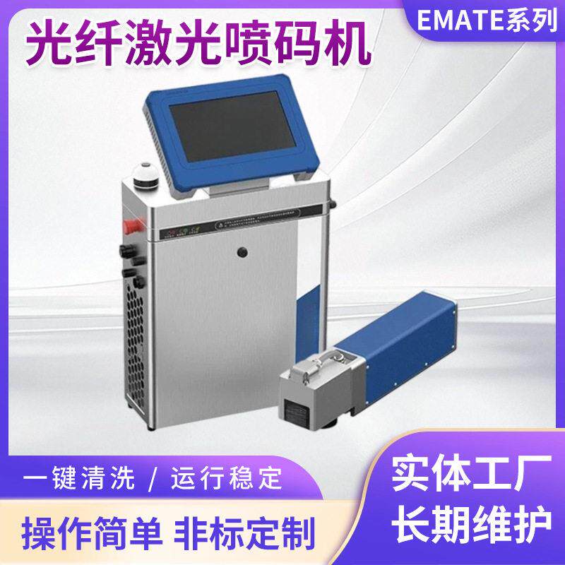 光纤激光喷码机F2200 多规格可选源头厂家现货光纤打标机