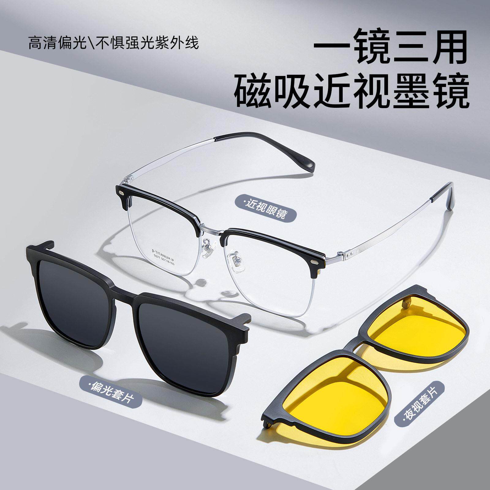 近视太阳镜夹片镜架纯钛超轻全框配眼镜偏光夜视眼镜男方形眉毛架