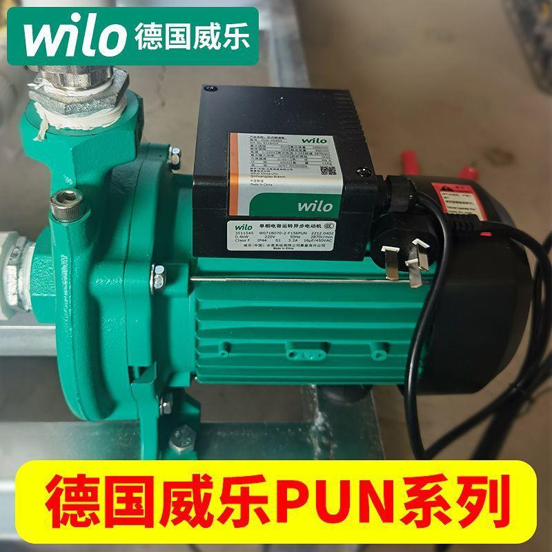 德国威乐水泵家用220V自来水增压泵 PUN-601EH锅炉加压热水循环泵