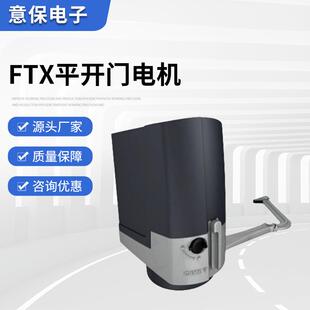 供应 FTX平开门电机 自动门专用静音高扭矩马达 车库门电机设备