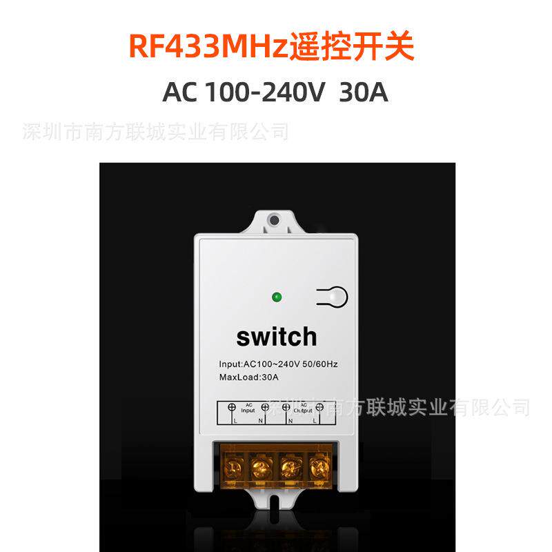 RF433单路无线遥控开关220v水泵大功率电灯智能无线开关通断器