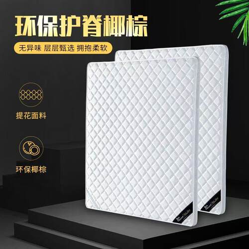 椰棕垫E垫床垫棕棕垫偏硬环保棕885垫床垫护腰椰棕床适老时尚床床