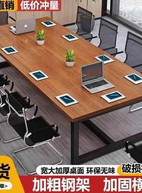 会议桌FMP长桌简约现代长大形办公室桌子洽桌长条桌谈工方作台办