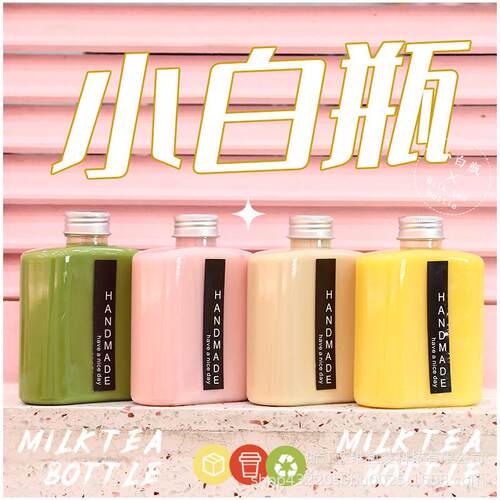 外带饮料打包杯塑料250果汁奶茶瓶带盖创意家用一次性奶茶杯子