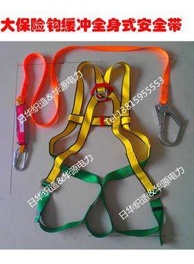 安全全带高空作业安全带坠落防全带建筑安全带OS0939带安大钩安绳