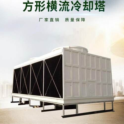 低噪音横流式玻璃钢冷却塔方形横流式降温凉水塔工业冷水塔