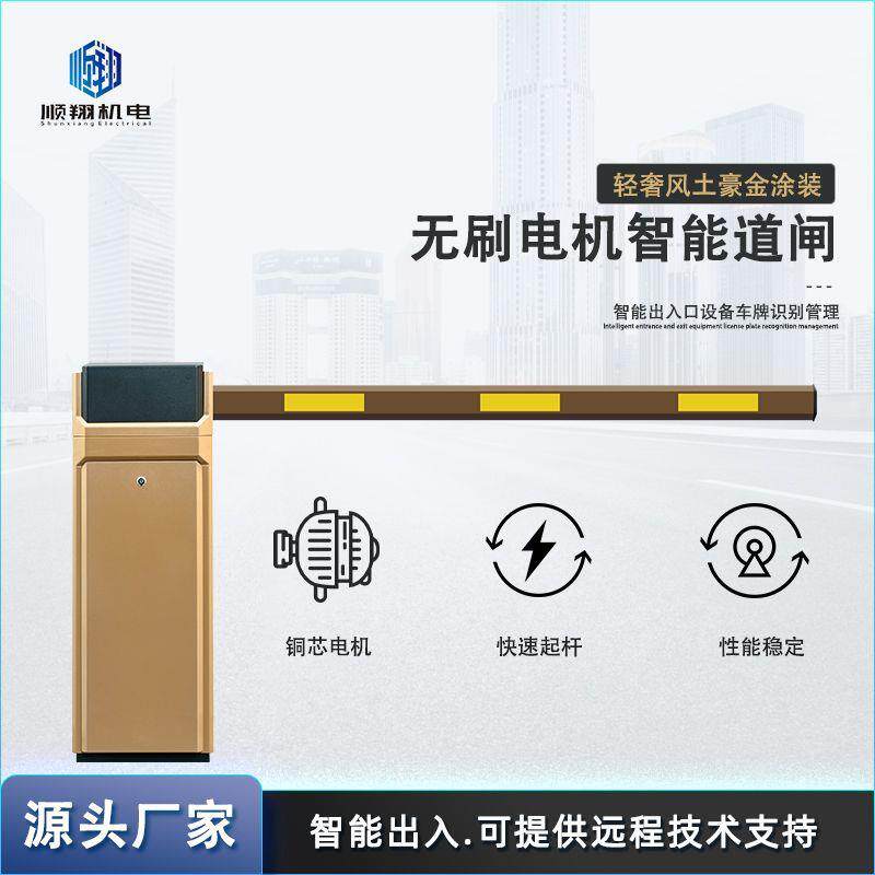 智能车牌识别系统停车场收费管理无值守小区自动升降栏杆门禁道闸
