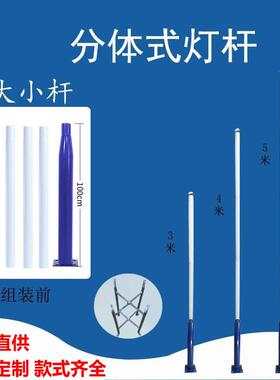 路灯户外杆分体灯杆拼照明杆立式立柱杆子6米太接阳能分体路FC-LD