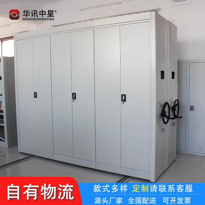 档案架密柜集移档案室柜电动智能动凭证钢制文件柜资料柜货架手摇