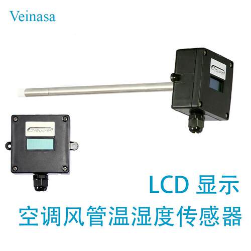显示型风管温湿度变送器 HTW-RE00X-L LCD显示 厂家直销数显