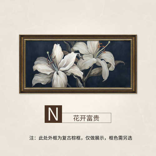 沙发挂画大气简约美式客厅批发卧室床头花卉欧式壁画装饰画现代
