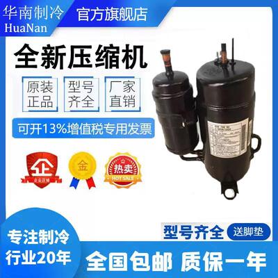 全新C-2RN153H3A日本进口原装三洋压缩机1500W三相200V制冷剂R407