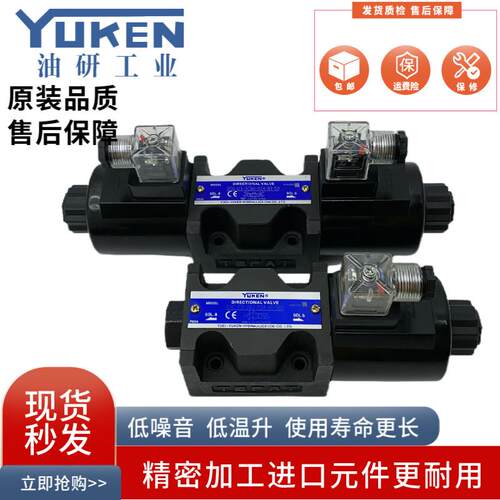 YUKEN油研DSG-03-3C2-D24-N1-50 3C3/3C4/3C60/2B2/2B3电磁阀A240