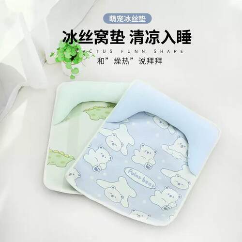 兔子冰丝睡垫窝荷兰猪龙猫豚鼠U型靠枕睡窝夏天降温宠物消暑用品