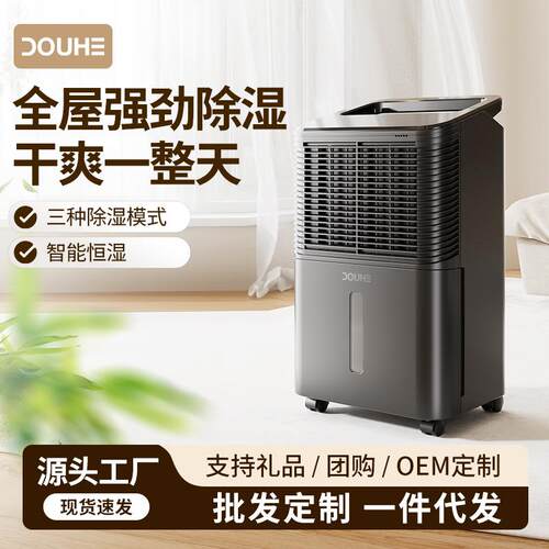【严选】斗禾除湿机家用静音抽湿机回南天卫生间厕所地下室除湿器