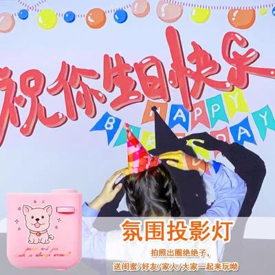 Happy Birthday Projector for Children and Girls, Birthday Sc