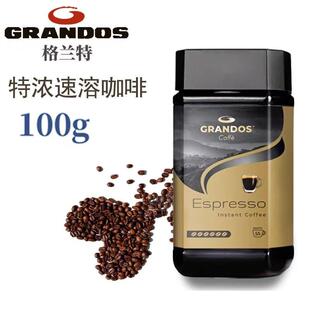 格兰特德国进口特浓速溶黑咖啡粉 50g罐装意式冷泡健身适用