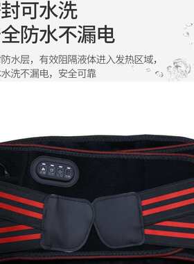 家用户外腰部腰带钢条支撑电热敷震动按摩久坐防护劳损护腰带