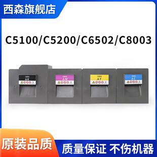 2P80适用理光C5100 C5200 C8002 C8003碳粉C5110s C5210 C6502 C6