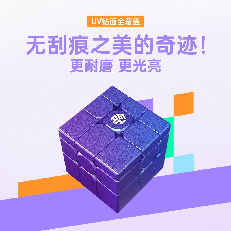 GAN新品镜面磁力魔方贴纸异形3阶变体趣味顺滑初学者儿童益智玩具
